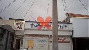 فیزیوتراپی پویش