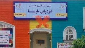 سلامتکده طب سنتی آل یاسین