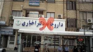 کلینیک فیزیوتراپی آریا