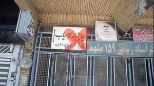 فیزیوتراپی بزرگمهر