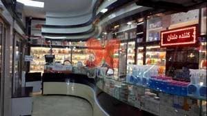 داروخانه دکتر جنتی