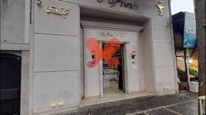 داروخانه شبانه روزی دکتر عماد حقی