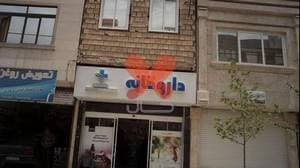 داروخانه