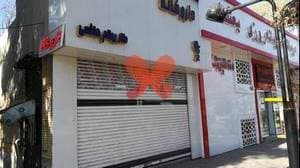 داروخانه دکتر هاشمی