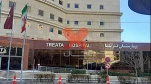 بیمارستان تریتا