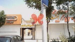 دامپزشکی آران