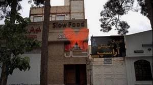 دامپزشک دکتر فرزاد تهرانی