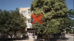 مطب دامپزشکی دکتر خزائی