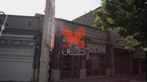 دامپزشکی دکتر بیژن قارون