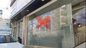 مطب دکتر طوبی فرازمند