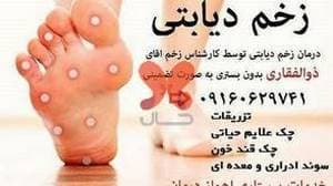 مرکز درمان بیمار کرونایی