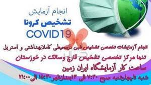 مجتمع پزشکی بزرگ نادری