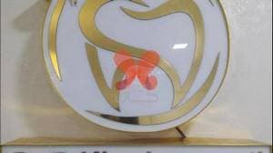 مطب دندانپزشکی دکتر خدامرادی