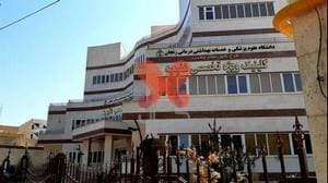 درمانگاه تخصصی شفیعیه