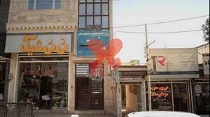 ساختمان افق