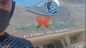 بیمارستان الزهرا