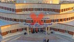 کلینیک فوق تخصصی عدالت