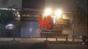 مرکز فوق تخصصی چشم پزشکی بینا گستر