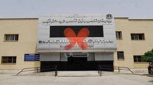 بیمارستان شهید دکتر فقیهی