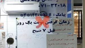 پلی کلینیک تخصصی و فوق تخصصی بیمارستان شهید دکتر بهشتی