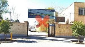 مرکز بهداشت ولیعصر