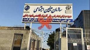 پلی کلینیک شهید رضایی