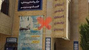 درمانگاه خیریه تخصصی و فوق تخصصی حضرت شاهچراغ (علیه‌السلام)