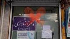 دندانپزشکی ولیعصر