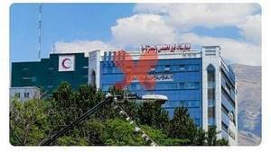 بیمارستان فوق تخصصی ولیعصر ناجا