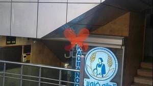 درمانگاه دندانپزشکی شبانه روزی شفا