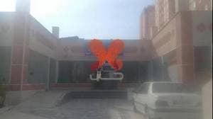 درمانگاه جهان