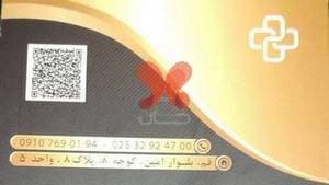 مطب دکتر باقری متخصص جراح عمومی