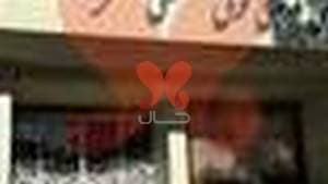 بیمارستان حضرت معصومه