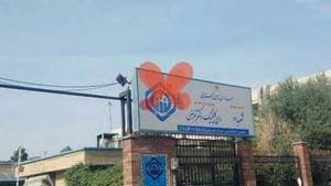 دی کلینیک دکتر غرضی