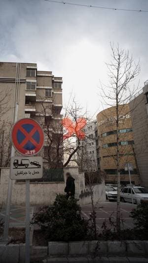 بیمارستان محب مهر