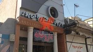 داروخانه دکتر ریاحی پور