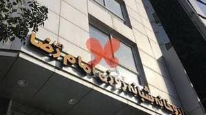 داروخانه شبانه روزی امام رضا (ع)