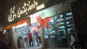 داروخانه دکتر کبیری