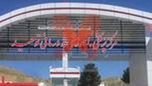 بیمارستان توحید