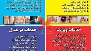 مرکز جراحی صغیر و پوست و مو دکتر علیرضا کریمی نیا