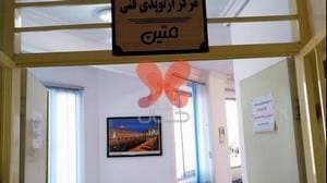 ارتوپدی فنی متین