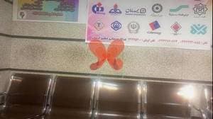 درمانگاه جدید حضرت ابوالفضل دندانپزشکی