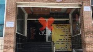 دندان سازی عسکری