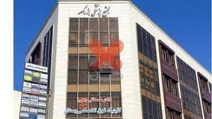 ساختمان پزشکان بزرگمهر