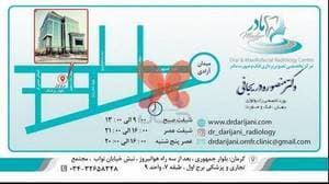 رادیولوژی دهان فک و صورت مادر