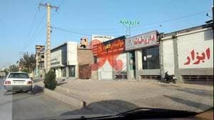 داروخانه دکتر کرمی مهاجری