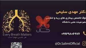 مطب دکتر مهدی سلیمی فوق تخصص ریه