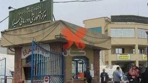 بیمارستان سینا