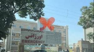 بیمارستان حضرت ابوالفضل ناجا