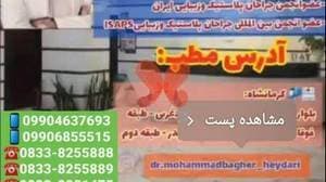 درمانگاه شبانه‌روزی دی